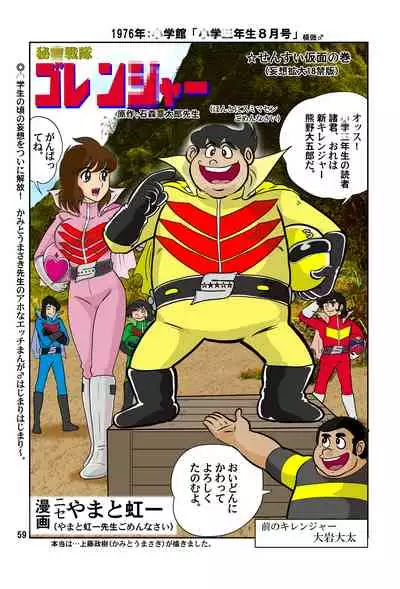 [Kantou Usagi Gumi (Kamitou Masaki)] Fairy Saber VOL3 [Digital]