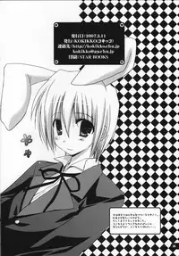 (SC34) [Kokikko (Sesena Yau)] Hina Iro (Hayate no Gotoku!)