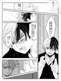 [Mo Kako] Todoroki ni ~yota de manga (Boku no Hero Academia)