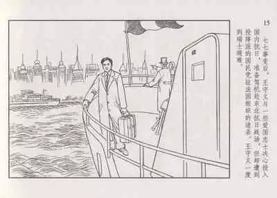 史上名妓 画魂传奇-潘玉良（下）（臧武斌 2015年5月）