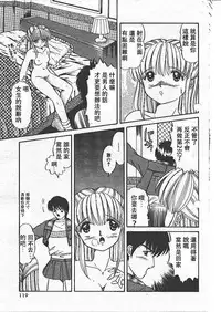 [Sakura Kumi] Change! [Chinese]