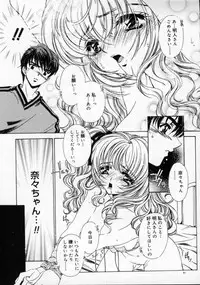 [AYUMU.M] DNA | Dark is the Night for All.