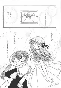 [Purin Yokochou (Ouka Sushi)] Yume Utsutsu (AIR)