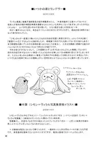 [Voyager Project (Konoe Ayahisa)] Fukushuu Drill R40 (Tengen Toppa Gurren Lagann)