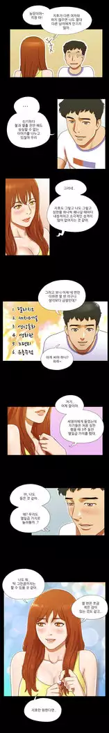 17 Couple Game Ch.0-33