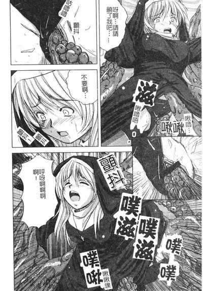 Hagane no Otome - Steel Maiden