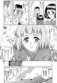 [Amayumi] Seifuku Renbo