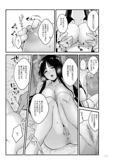 [Penguin Tank] Semishigure