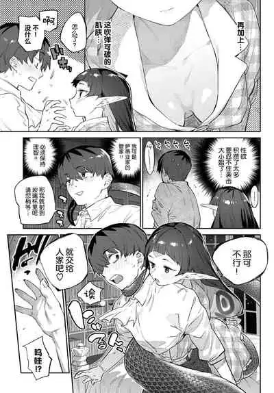 Hebina Otome Wa Juusha o Nomu