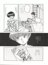 [Studio 7, pax, Gokuaku Shounin Henshuubu (Various)] X DIGITALver.2 ½ (Gall Force, Bubblegum Crisis, Gunsmith Cats)