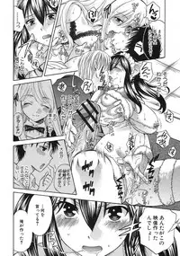 COMIC Shingeki 2012-06 [Digital]