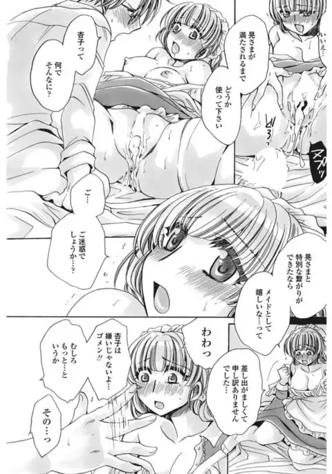 COMIC Penguin Club Sanzokuban 2017-02