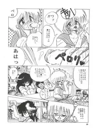 [Project Freaks (Various)] New Carnival Night (Kimagure Orange Road)