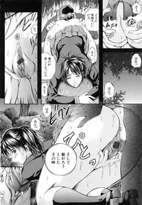 [Izumi Kyouta] Sinkan