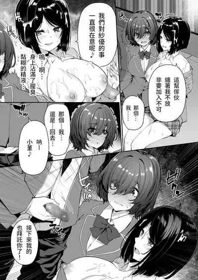 InCha Couple ga You Gal-tachi to SEX Training Suru Hanashi 3