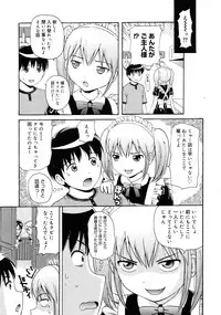 COMIC 0EX Vol. 25 2010-01