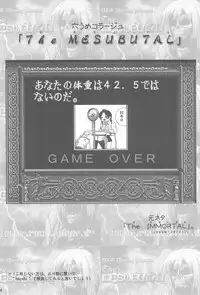 (C75) [Kyujuni (Morikawa Kuni)] Mitsugo no Susume (Mitsudomoe)