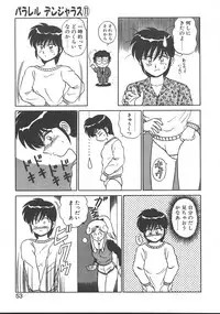 [Shinkuukan] Parallel Dangerous - Bousou Hen