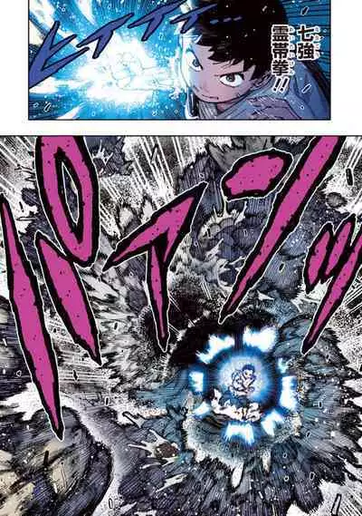 Tsugumomo Full Color Kan