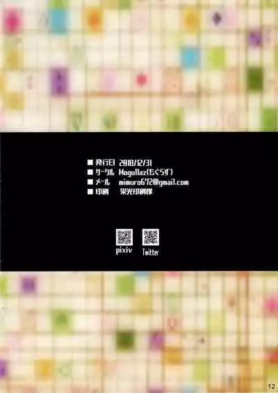 (C95) [Mogullaz (Mogullaz)] AP