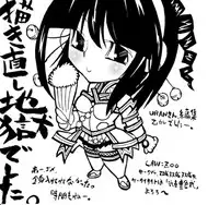 [takatsu syoukai] hifumi plus (beatmaniaIIDX)