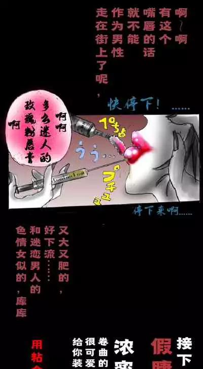 Shin Kyousei 5-nen Make | 新‧强制五年化妆