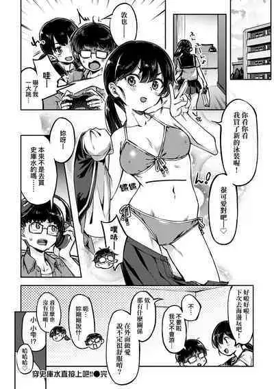 Tabegoro Bunny Hatsujouchuu - A Bunny Girl in Heat