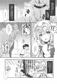 (C92) [ARESTICA (Ariko Youichi)] Oratio Dominica (Fate/Grand Order)