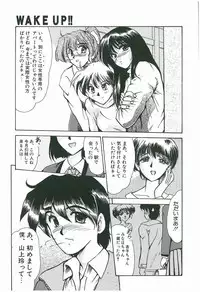 [Fukada Takushi] Wake Up!!