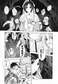 [Parfait] Akuma ni sasageru symphony (Symphony for The Devil)