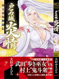 [Oosugi Yukihiro] Toishijyou Enjyou 2 ch01 - ch07 [Webrip] (Ongoing)