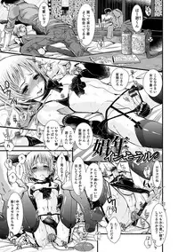 [Katou Chakichi] Shonen Immoral [Digital]