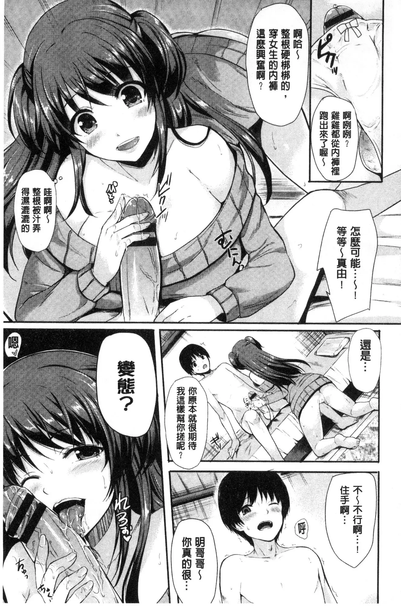 Koakuma Switch - Little Diabolic Girl Switch