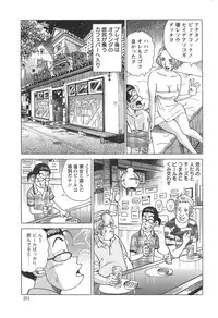 Action Pizazz Special 2014-09