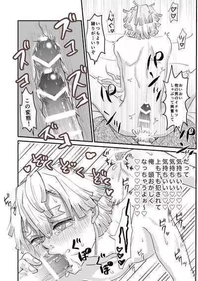 Minna de Ikanai to Derarenai Heya