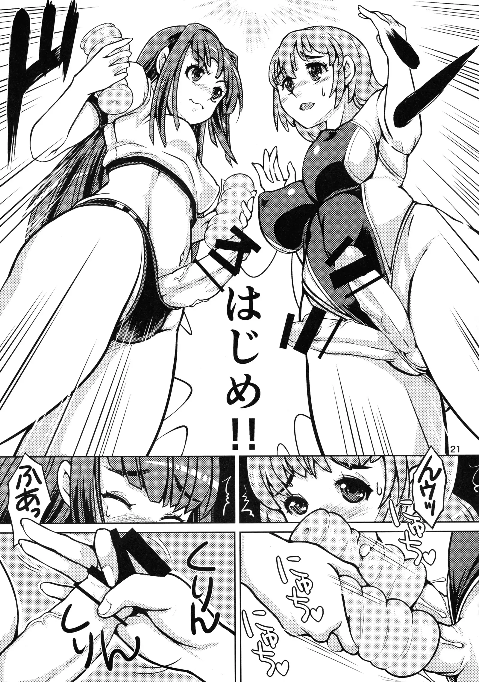 Onaho Kenkyuubu! 1.11+2