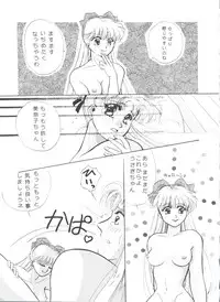 [Anthology] From the Moon (Bishoujo Senshi Sailor Moon)