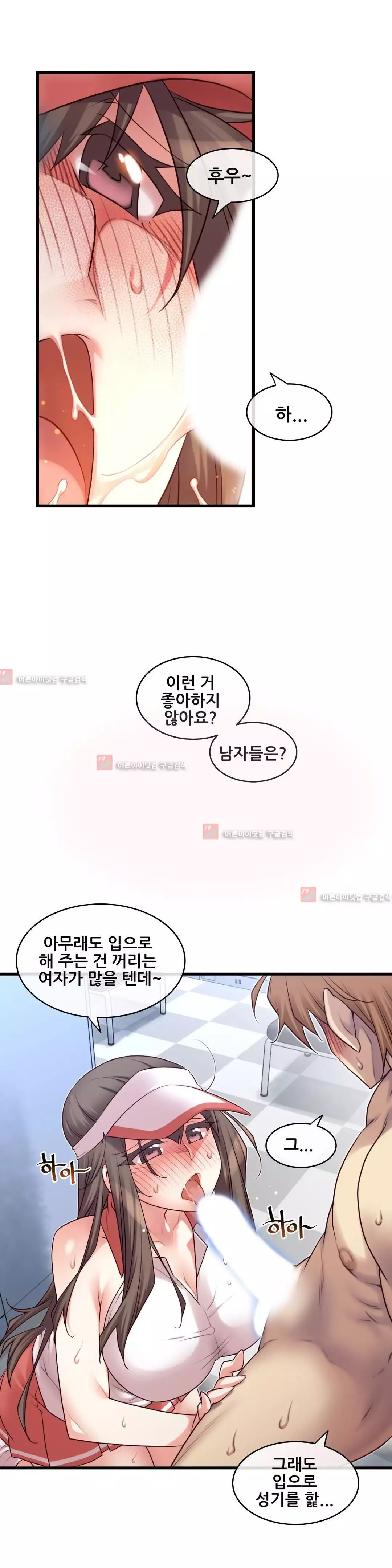 Master in My Dreams Ch.90-120