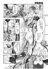 COMIC POT 2003-11 Vol. 027