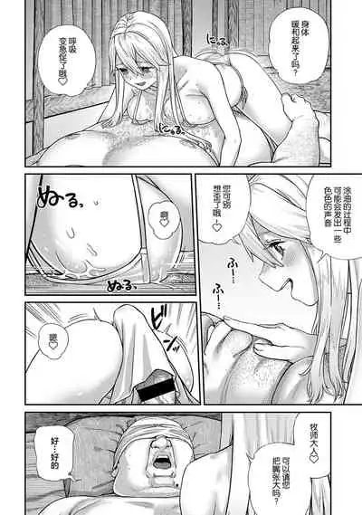 Unique Job "Tanetsuke Oji-san" o Kakutoku shimashita 5