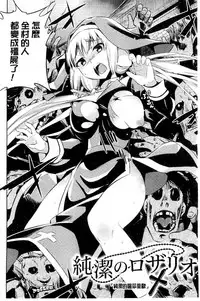 [Yanagihara Mitsuki] Haiboku Shoujo [Chinese]