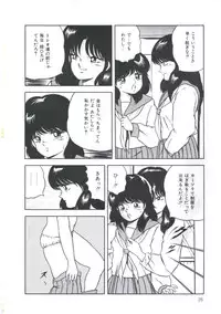 [Emoto Akihiro] Seigi no Houkago