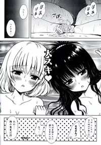 [Anthology] Rabuero Trouble