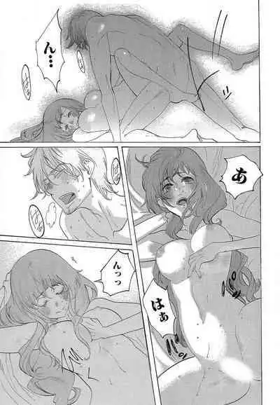 Kizutsukeru you ni Aishiaimashou 1-10