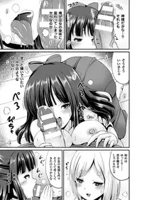 COMIC Unreal 2016-12 Vol. 64 [Digital]