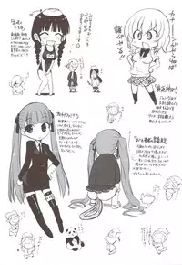 (C82) [Chinpudo (Marui)] Chinoma wa Suitai Shimashita (Various)