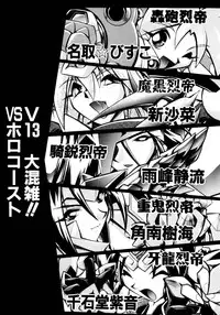 [Ataka Atsushi] VICTORY WAVE 3