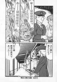 [Maka Fushigi] Neko ja neko ja 2