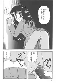 [Mumei] Okasareta Seifuku