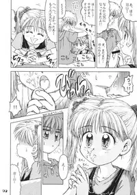 [RPG Company 2 (Gekidanji)] Nande ya Nen (Ojamajo Doremi) [Digital]